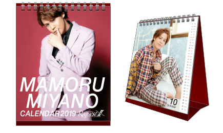 MAMORU MIYANO ANNIVERSARY LIVE - REQUEST Ⅱ - OFFICIAL GOODS